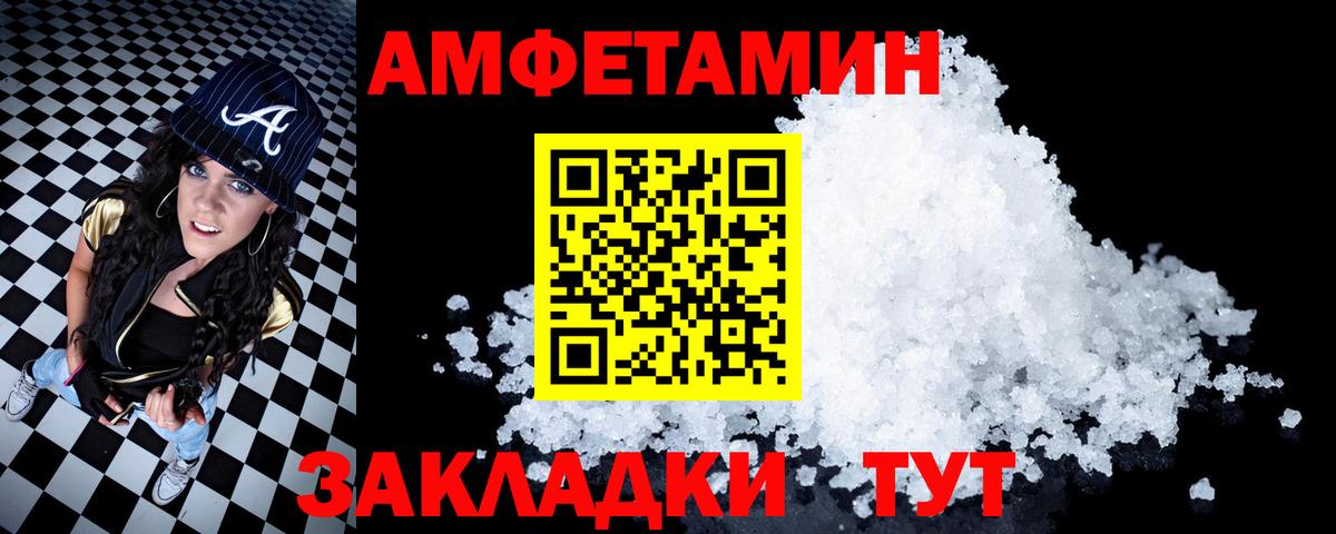 Amphetamine  Балтийск  АМФЕТАМИН 98% 