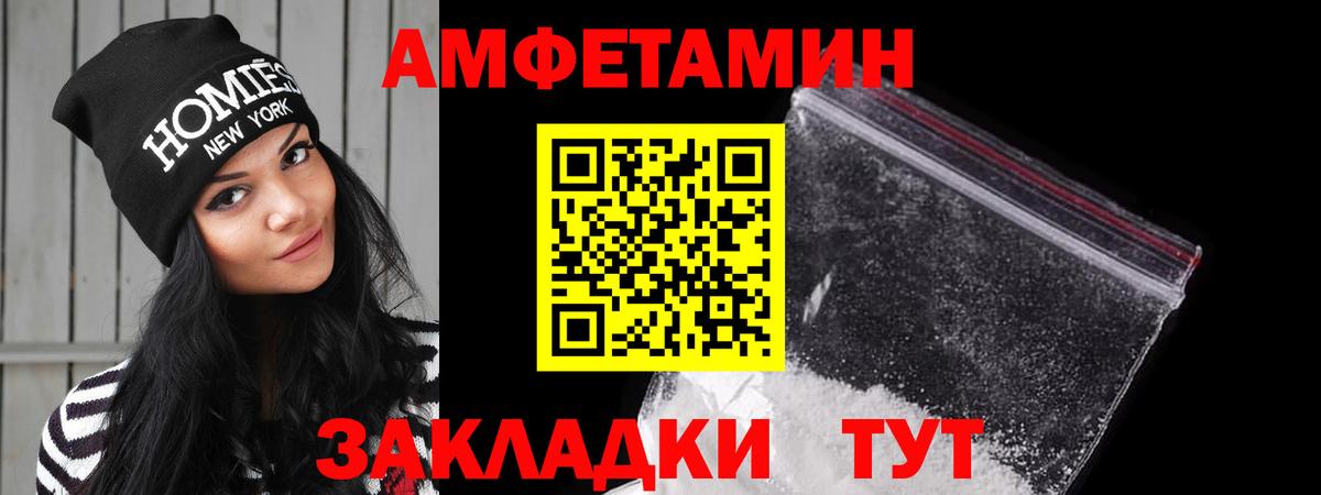 АМФЕТАМИН Розовый Балтийск