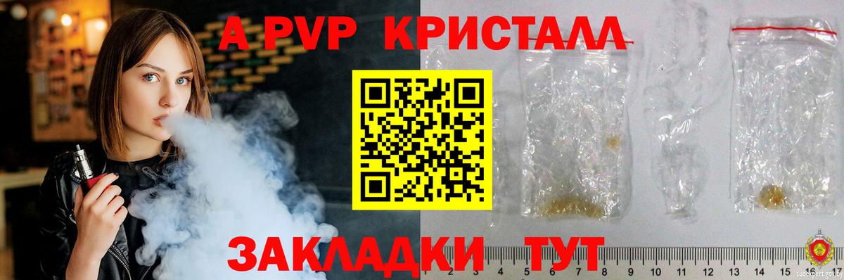 Alpha PVP СК  Alpha PVP СК КРИС  Балтийск  Вход с VPN 