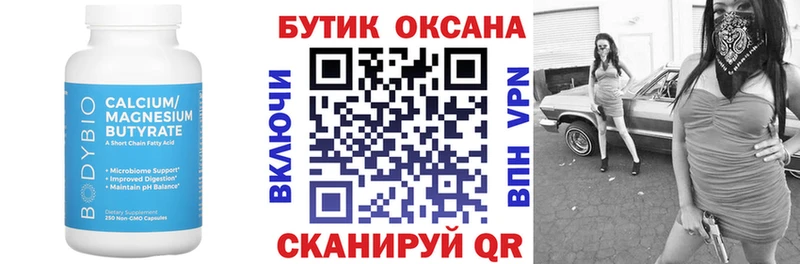 как найти   Балтийск  БУТИРАТ оксибутират 