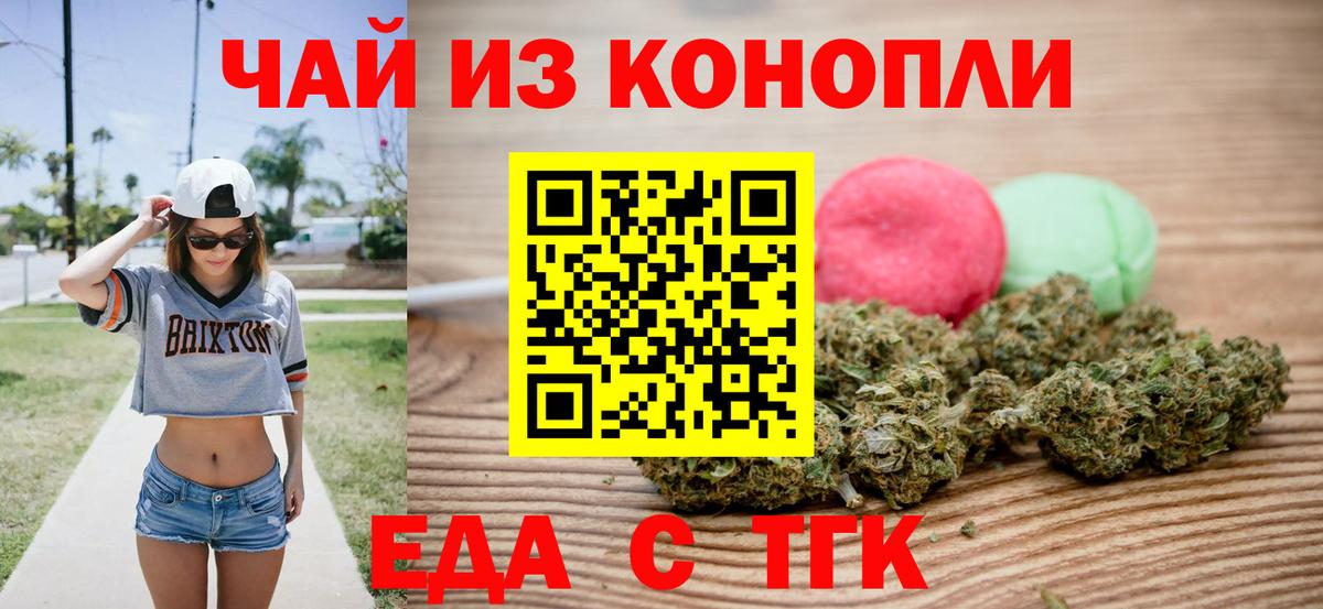 Cannafood марихуана  Балтийск 