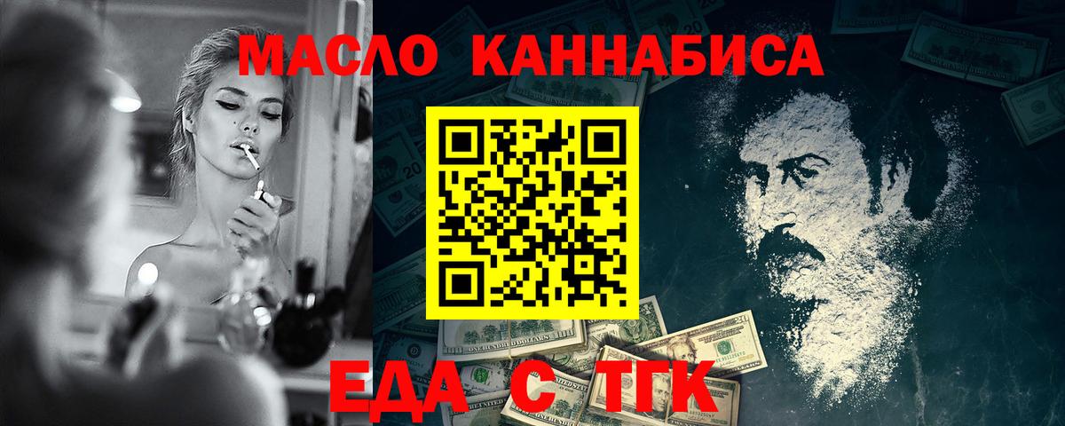 Печенье с ТГК марихуана Балтийск