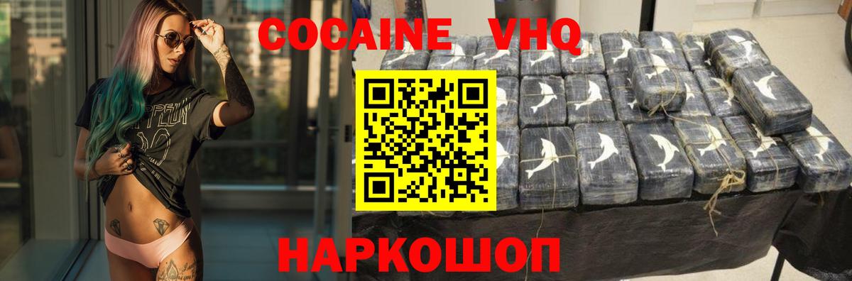 Балтийск  КОКАИН 99%  COCAIN Эквадор  Вход с VPN 