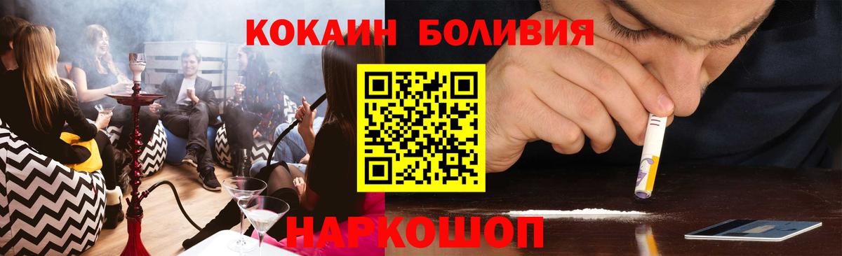 Cocaine Колумбийский Балтийск