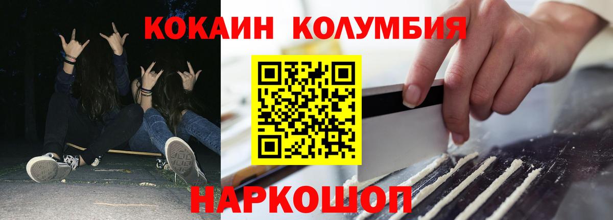 КОКАИН 99% Балтийск