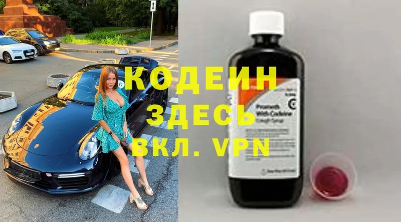 мориарти телеграм  KRAKEN ТОР  Балтийск  Кодеин Purple Drank 