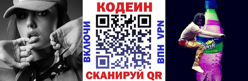 KRAKEN рабочий сайт  Балтийск  Codein Purple Drank  хочу  