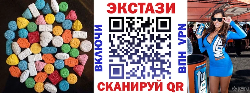 как найти наркотики  Балтийск  Ecstasy круглые 