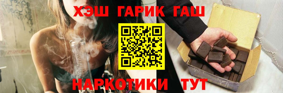 ГАШ Ice-O-Lator  Балтийск  что такое   ГАШИШ гашик  ГАШИШ 