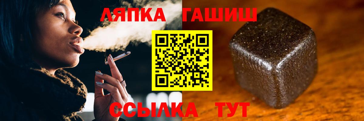 ГАШИШ хэш  Вход с VPN  Гашиш Ice-O-Lator  Балтийск 
