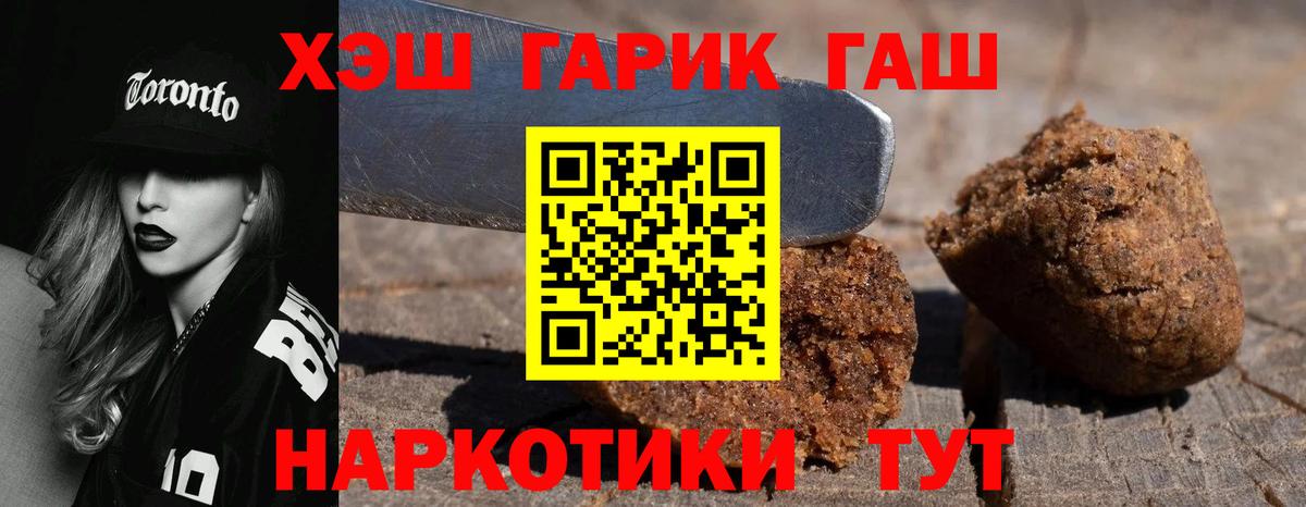 ГАШ hashish Балтийск