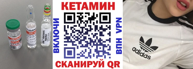 Кетамин VHQ  Балтийск 