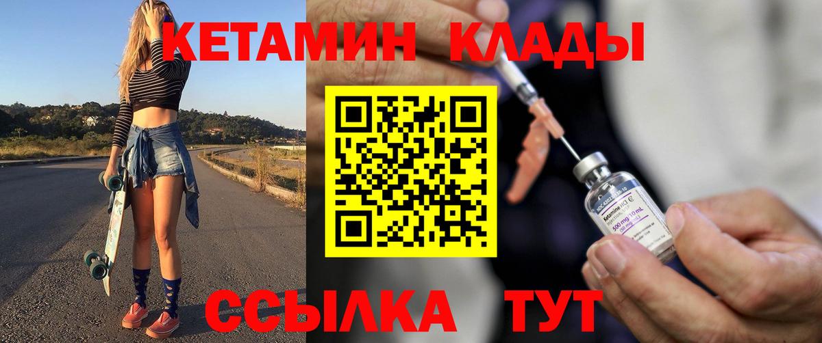 КЕТАМИН VHQ Балтийск