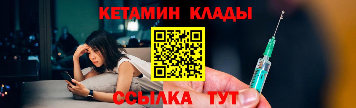 Балтийск  Кетамин ketamine  КЕТАМИН VHQ  Вход с VPN 