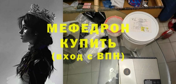 меф Армянск