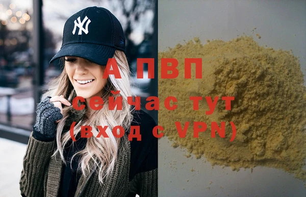 ALPHA PVP Балахна