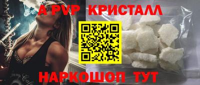 прущие крисы Комсомольск-на-Амуре