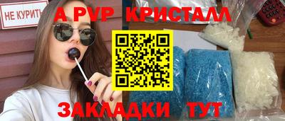 прущие крисы Комсомольск-на-Амуре