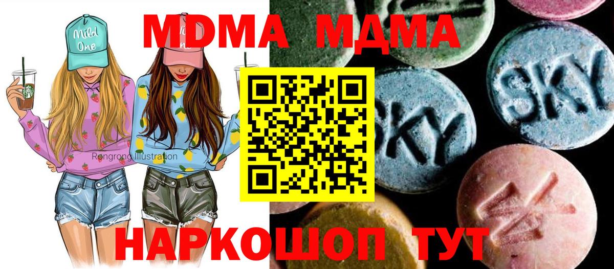 Балтийск  МДМА  Вход с VPN  МДМА crystal  МДМА crystal 