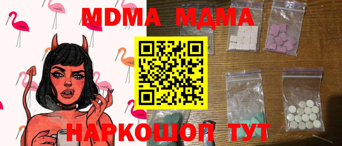 МЕФ  МЕФ  Гарик  Alpha-PVP  МДМА  Вход с VPN  Балтийск  Конопля  Марихуана 