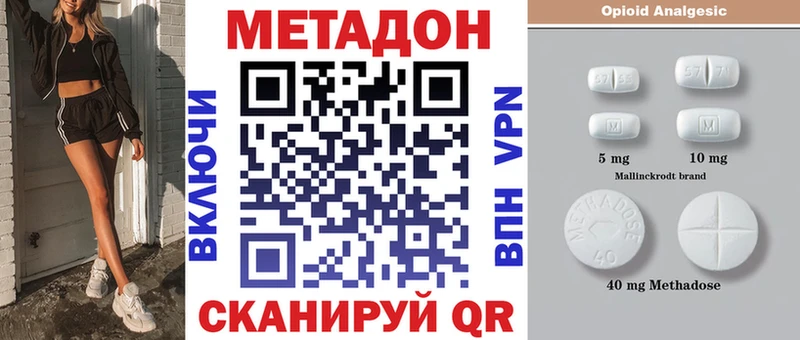 Метадон кристалл Балтийск