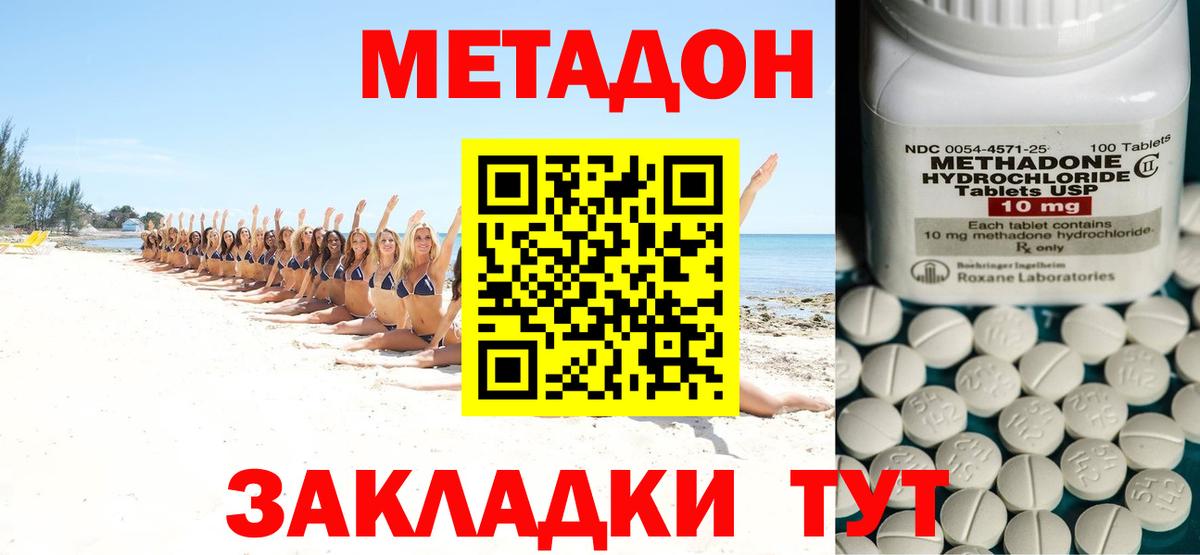 Балтийск  ОМГ ОМГ сайт  МЕТАДОН белоснежный  Вход с VPN  Метадон VHQ 