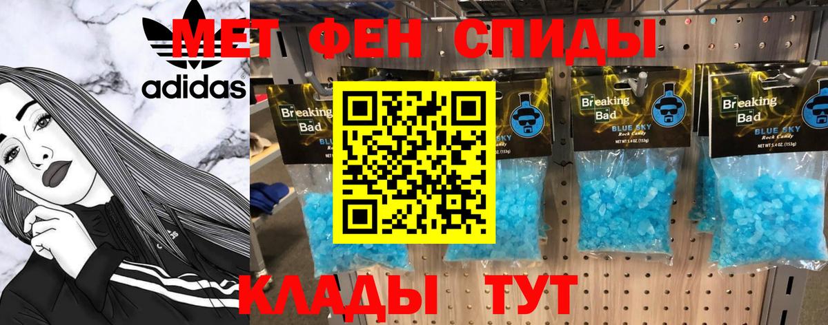Балтийск  Метамфетамин  Метамфетамин пудра  Вход с VPN  Метамфетамин пудра 
