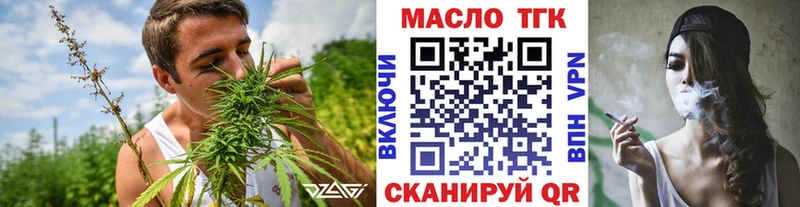 ТГК вейп с тгк  купить наркотики сайты  Балтийск 