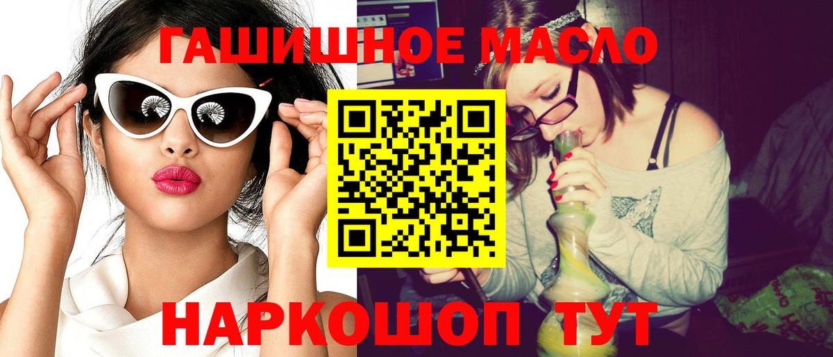 ТГК жижа Балтийск