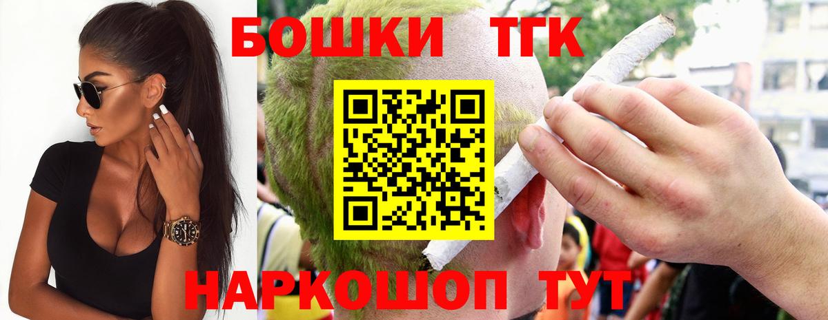 Бошки Шишки Ganja  Вход с VPN  Балтийск  Марихуана ГИДРОПОН 